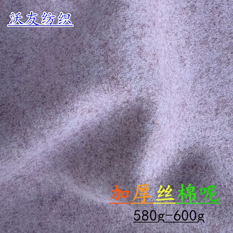 加厚丝棉呢绒毛呢面料顺毛单面秋冬大衣呢棒球服布料外套粗纺素色