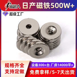 工厂定做打孔强力磁铁圆形带孔磁铁片圆环磁磁铁 N50沉孔强磁磁环