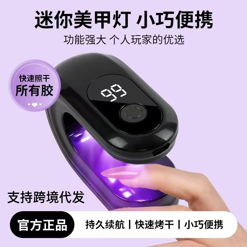 国境を越えた新製品、小型マニキュアランプ、非黒手充電式ミニポータブル電気ベーキングランプ、速乾性光線療法機|undefined