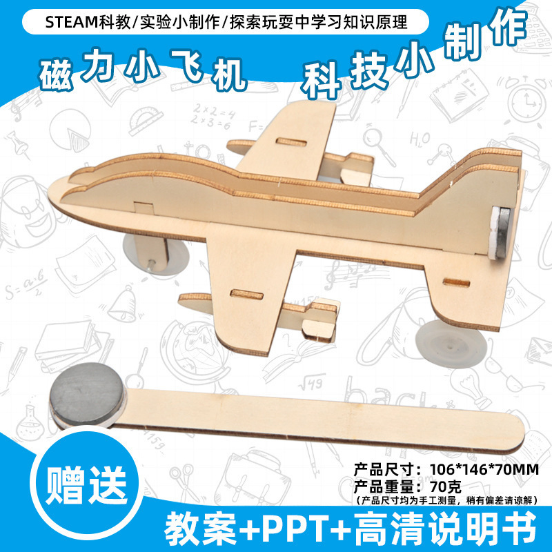 小学生の科学実験のおもちゃの子供の手作りのdiyの科学技術の小さい製作の益智は材料を詰めてバッチを詰めて発見します。|undefined