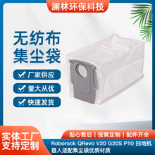 Roborock QRevo V20 G20S P10 �ߵؙC�����m�伯�m�����|���|