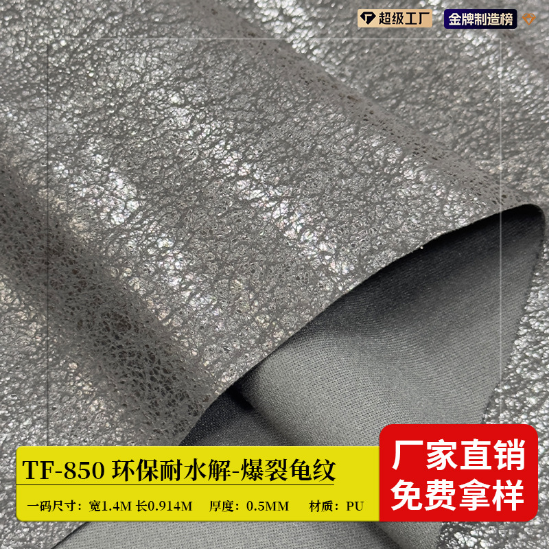 现货爆裂纹pu革 龟裂纹皮革批发0.5mm弹力底包装礼盒皮套相册相框