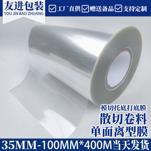 50#����PET�x��Ĥ5c0.05mm��35?100mm��400��ģ���е׸��xĤ����