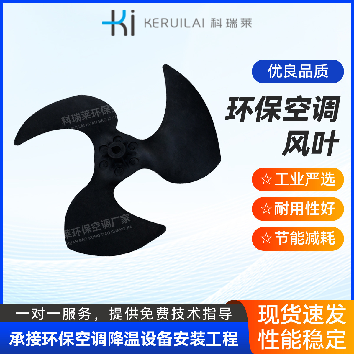 工业冷风机风叶配件 蒸发式水冷风机风叶水冷风机电机冷气机风叶