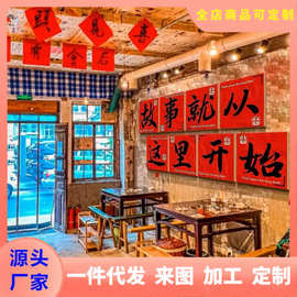破怀旧复古市井风格地摊火锅烧烤店墙面装饰创意餐饮饭店贴纸壁画