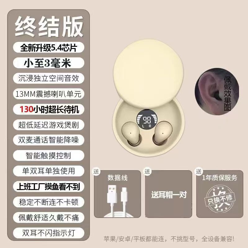 男女生降噪超小隐形迷你米粒隐藏式睡眠入耳新款特小2025蓝牙耳机|undefined