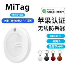 MiTagロケーターFindmy忘れ物防止器フラットポジショニングペット迷子AirTagフラットMiLi