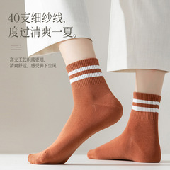 95% cotton mid-calf socks pure cotton spring, summer and autumn striped women's socks combed cotton two-bar four-season socks antibacterial and deodorant socks