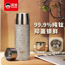 内外纯钛真空保温杯匡迪5928号纯钛焖泡杯防坠磁吸盖礼品激光刻字