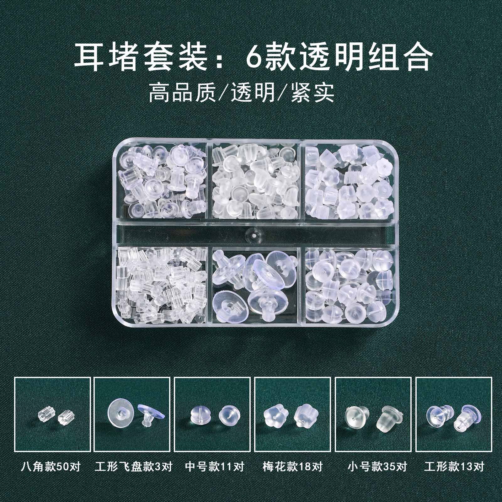 소형 6칸 상자 5006