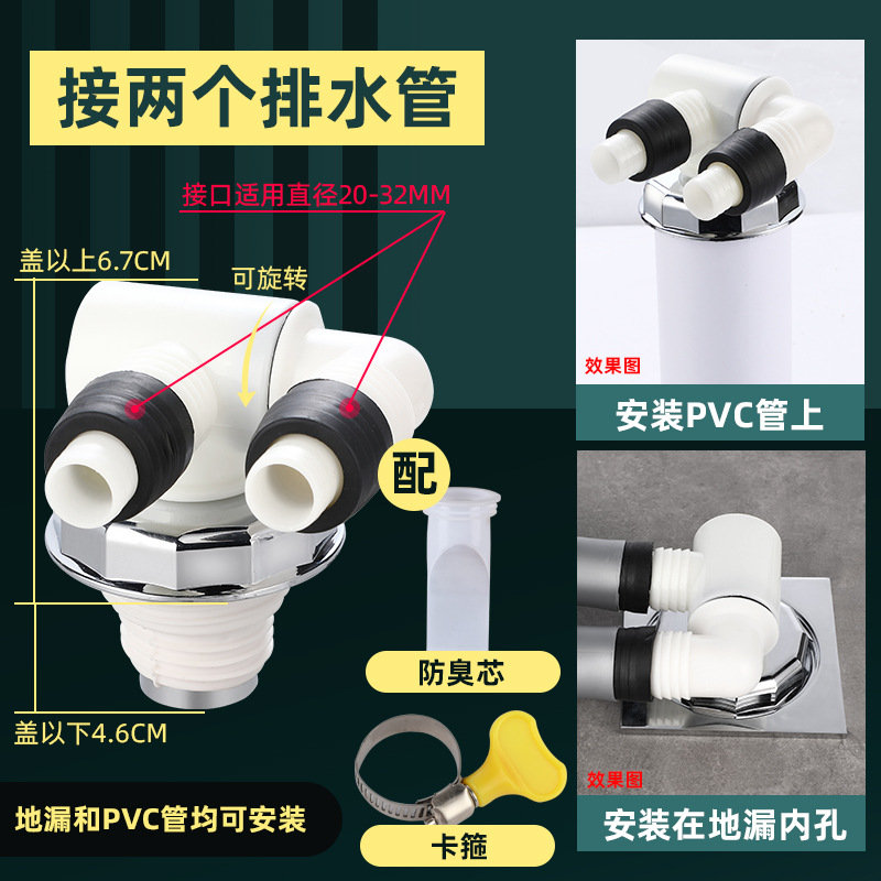 냄새 및 넘침 방지를 위한 평행티(바닥 배수구 + PVC 파이프(냄새 방지 코어 + 클램프 포함)에 적용 가능)