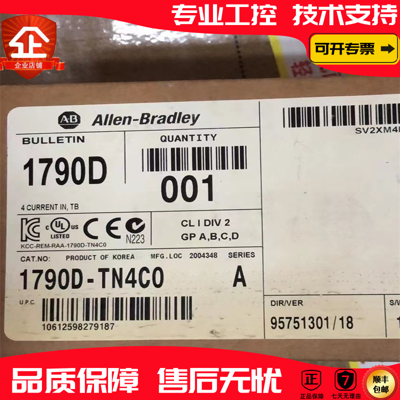 1790D-TN4C0 CompactBlock LDX I/O基座块，DNet 1790DTN4C0