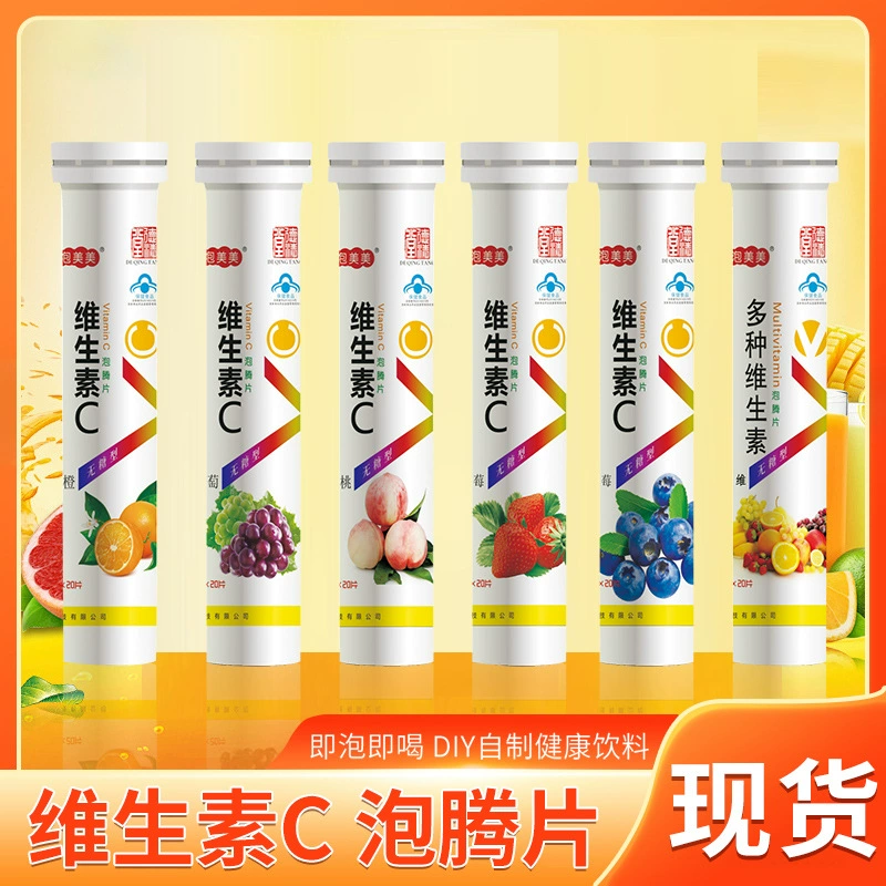 Deqingtang Витамин С шипучие таблетки питательные твердые напитки 20 шт со сладким апельсином VC шипучие таблетки оптовая продажа