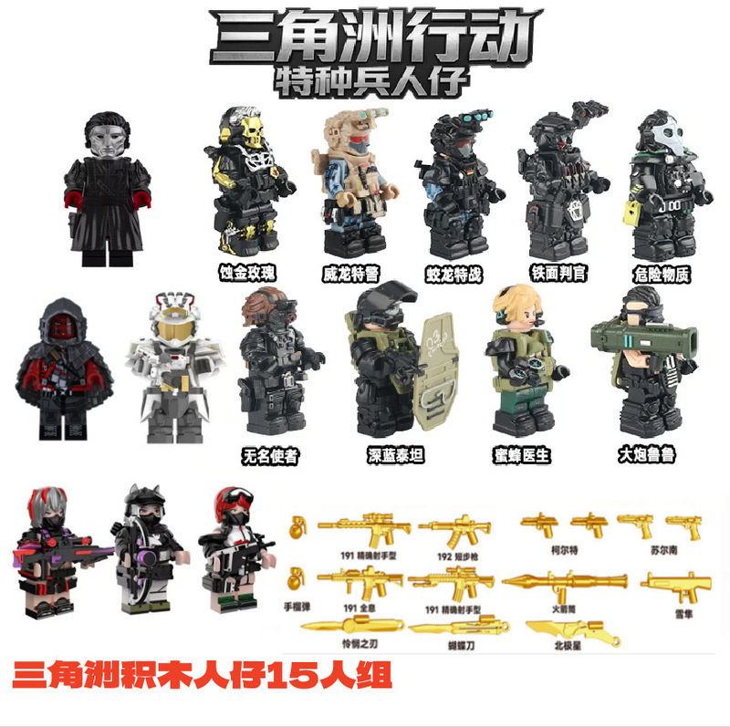 Delta Building Blocks Saiyid Building Block Figures Lingxiao Guardian Weilong Golden Weapon Collectible Model Building Block Toys