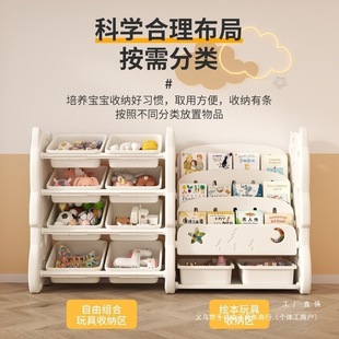 Children's Toys Baby Multi-Layer Simple Toy Bookshelf Toddler Floor-Standing Storage Household Large-Capacity Storage Rack