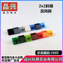 【1kg】45°倒斜坡2x2积木moc兼容乐高3660 76959拼装零配件AG2