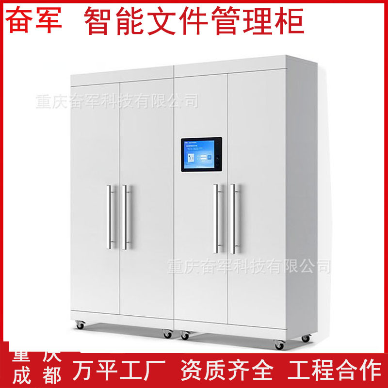 intelligence File cabinet Face Distinguish rfid File cabinet Credit card Remote Control automatic Access Inventory RFID Intelligent cabinet