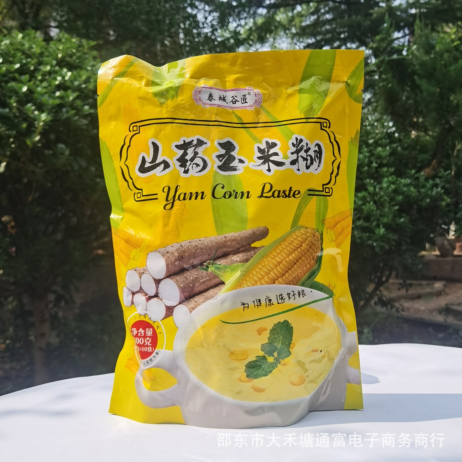 山药玉米糊500g冲调饮品即食即饮小包装营养早餐玉米糊五谷杂粮粥