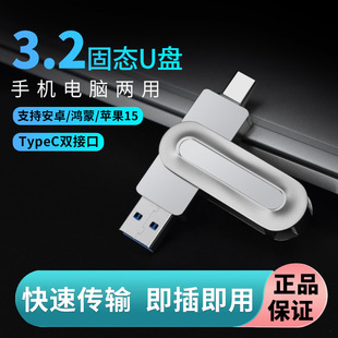 512GB固态u盘双头两用Type C高速闪存储t盘256G电脑学生系统128gb-阿里巴巴
