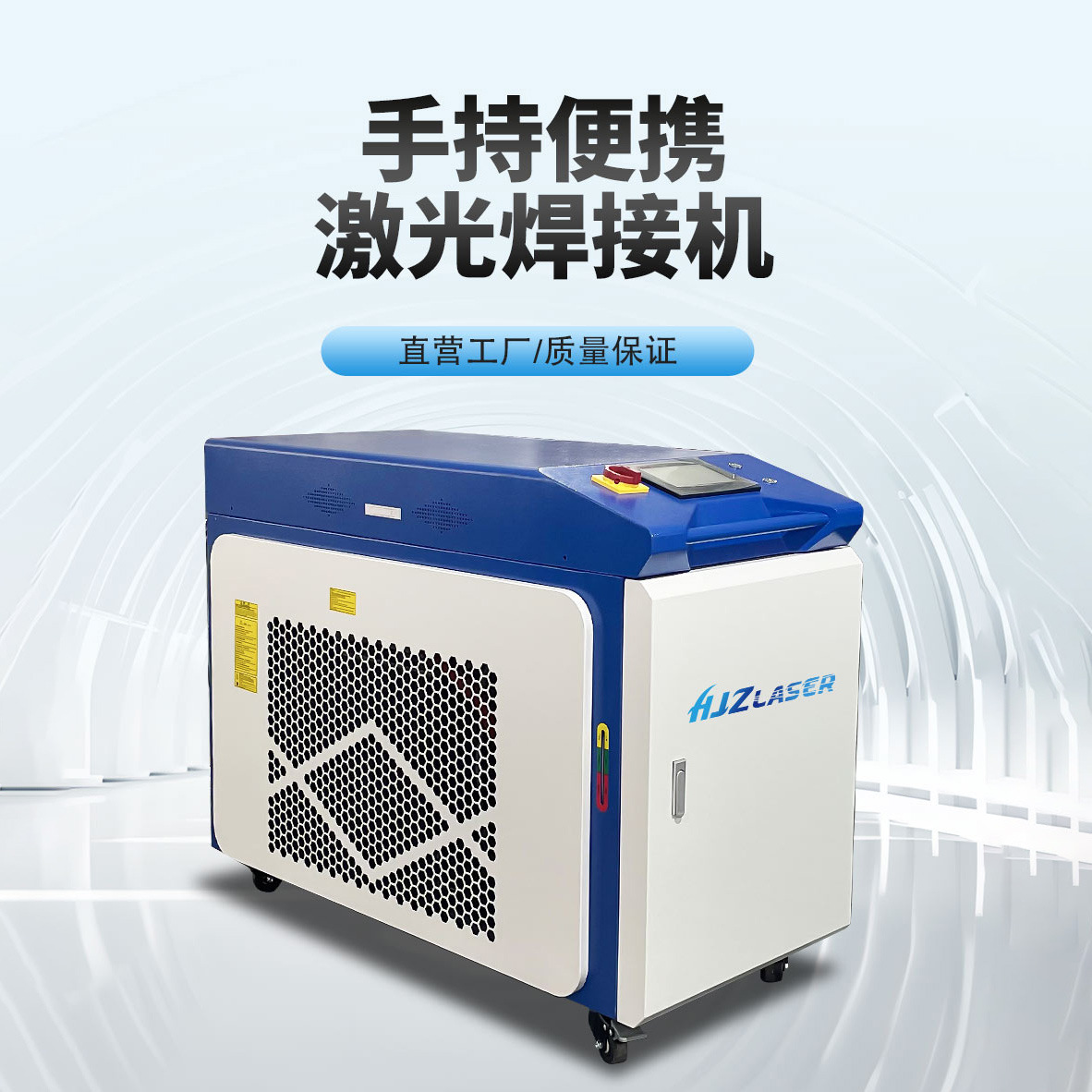 工业用三合一便携式焊接机不锈钢镀锌板铝合金金属除锈切割焊接机