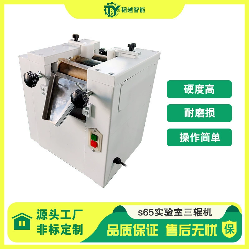 Трехвалковая машина из легированной стали Spot Laboratory S65, трехвалковая шлифовальная машина для смолы, клея, чернил, пигмента, маленькая