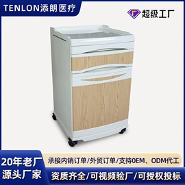 护理床;床头柜;升降桌