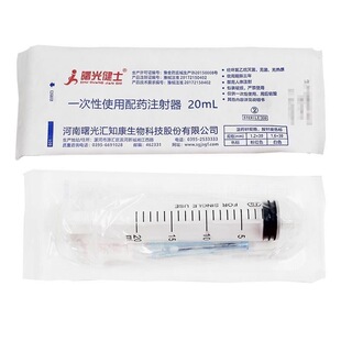 ��⽡ʿһ������șע�����o������ע��Ͳ ��ș��ιș��20ml/50ml