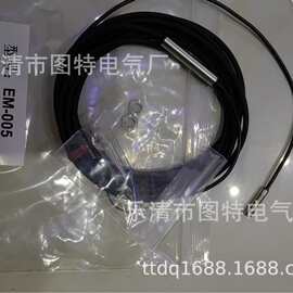 销售 全新接近开关 EM-005 实物图片拍摄
