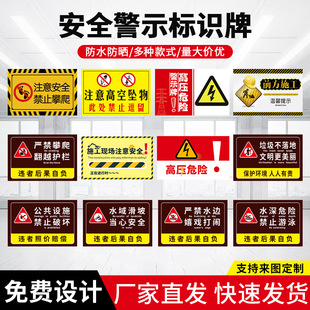 Wholesale Construction Safety Warning Signs, Dangerous Area Warning Signs, No Work Warning Signs, Maintenance Signs, Reminder Signs