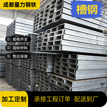 镀锌槽钢成都热镀锌槽钢热轧Q235B槽铁支架建筑幕墙黑槽钢