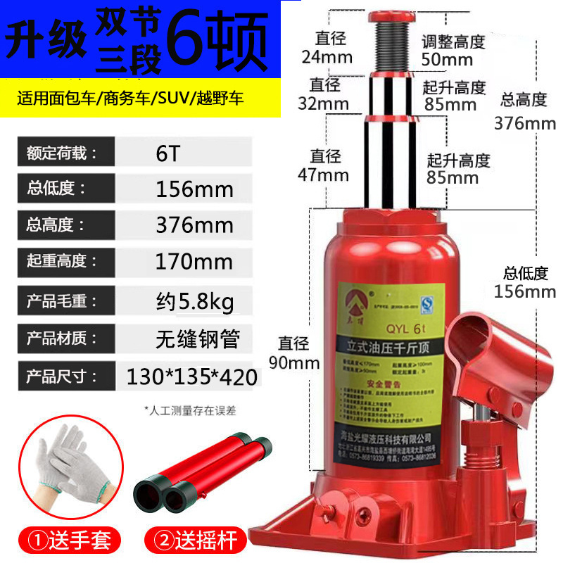 Vertical double section 6 tons + free gloves