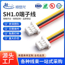 SH1.0端子线加工红外感应灯连接线马达玩具无人机端子线排线线束