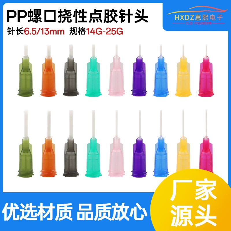 Гибкая игла для дозирования из полипропилена, общая длина 13 мм, длина иглы 30 мм, полностью пластиковый наконечник иглы, гибкий шланг, наконечник иглы с винтовым креплением, электронный