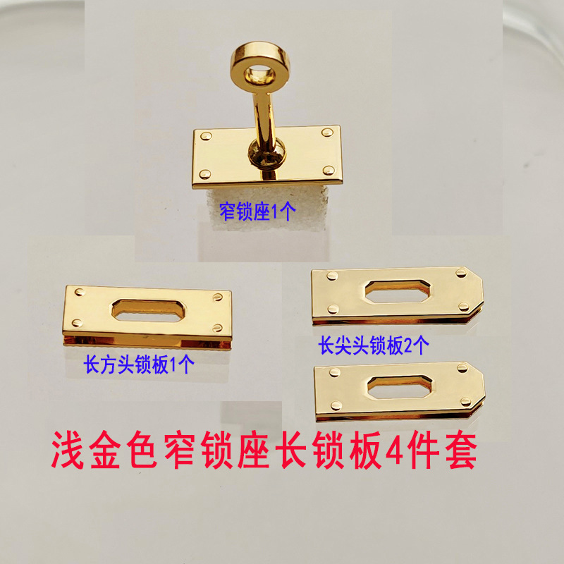 Accesorios metálicos rectangulares de placa de bloqueo doble D gancho de tornillo de bloqueo arco pequeño platino Kelly bolso de mujer tornillo de clavo