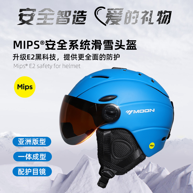 Moonスキーmipsヘルメットクロスボーダー電商鎧風鏡付き一体成型男女保護スキーヘルメット