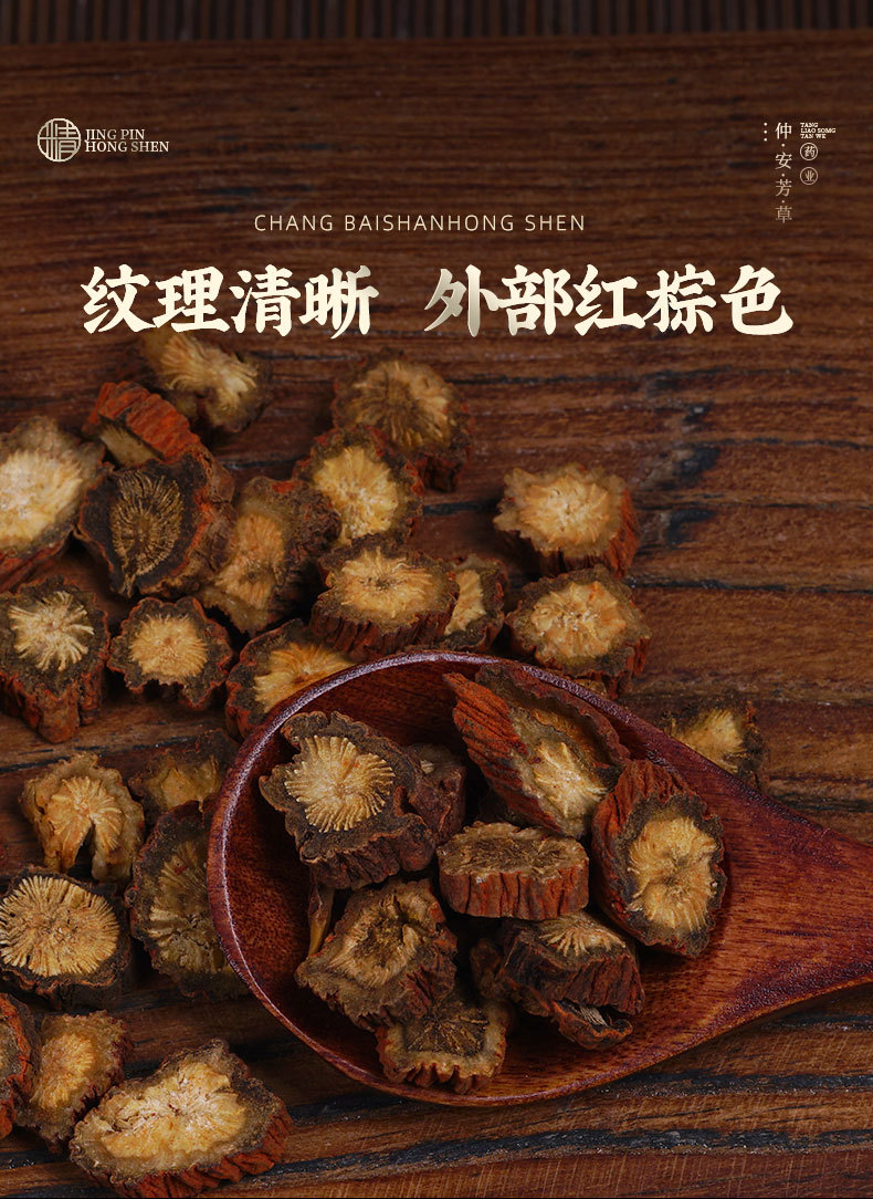 Dan Shen Slices (Salvia miltiorrhiza) — Dried Red Sage Root for Tea & Decoction specifications