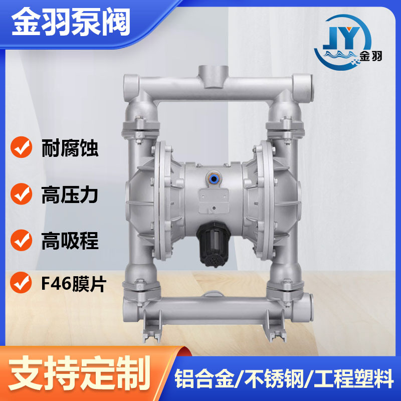 QBY-15气动隔膜泵QBK-15不锈钢耐腐蚀隔膜气动泵F46膜片化工泵