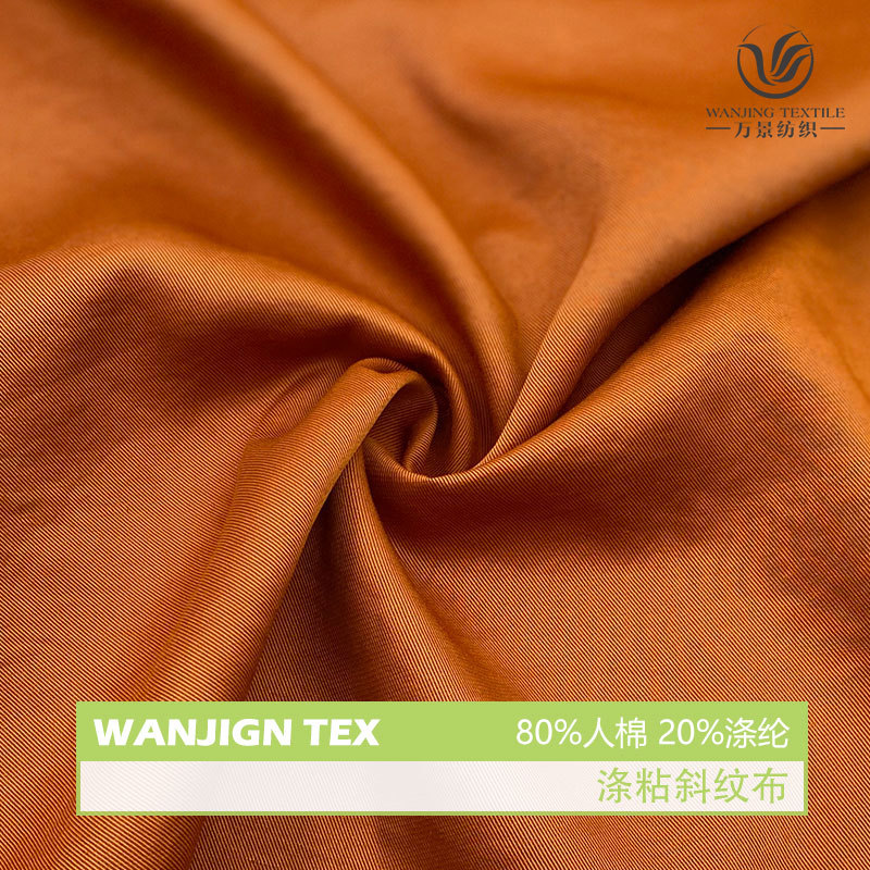 布料光面丝滑感80%人棉20%涤纶混纺涤粘斜纹布 女士西装套装裤子