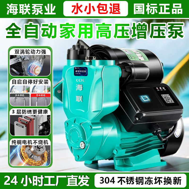 家用不锈钢自吸涡轮增压泵全屋井水加压泵热水器太阳能高压厂批发
