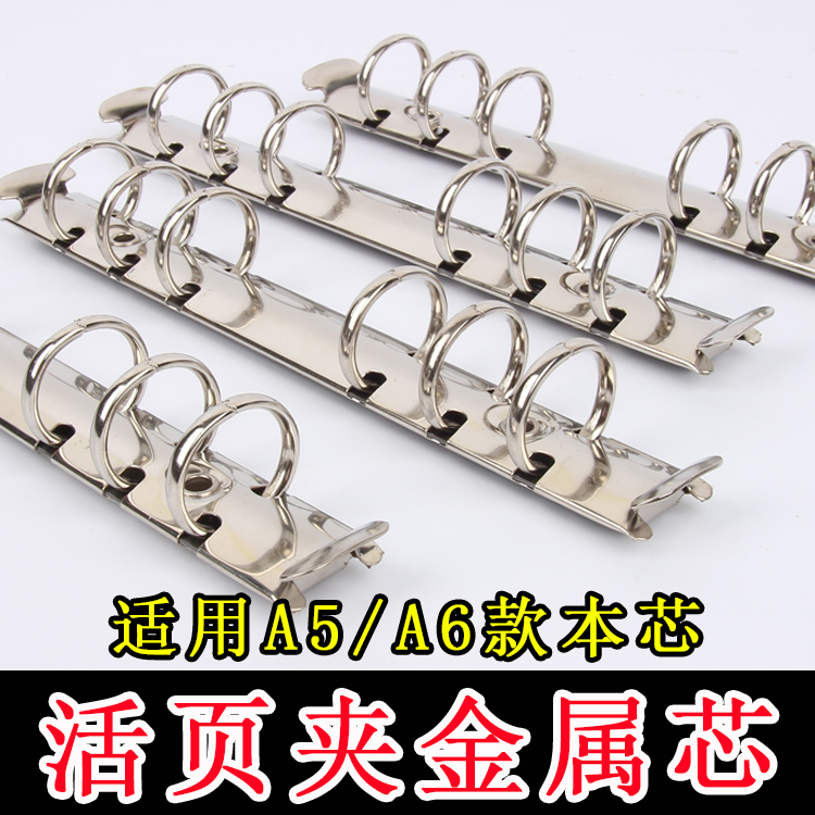 活页夹笔记本活页本夹子不锈钢A6活页夹手工diy旅行本制作