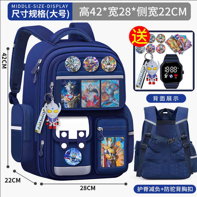 小学生儿童书包奥特曼一二三到六年级男童减负护脊轻便大容量背包|undefined