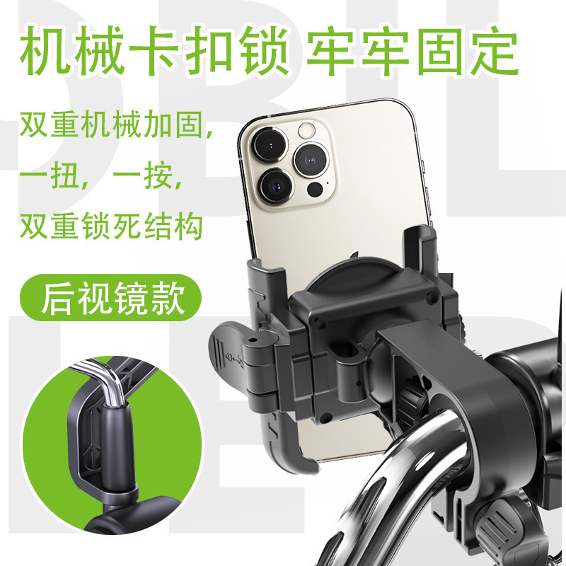 自転車電気自動車電話ホルダー 360 ° 回転式手ぶれ補正バックミラーナビゲーションブラケット越境専用|undefined