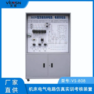 VS-808型机床电气电路仿真实训考核装置