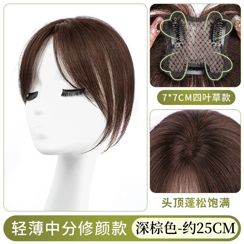 假发刘海片头顶遮白发轻薄款假发片自然前额无痕发际线八字假刘海|undefined