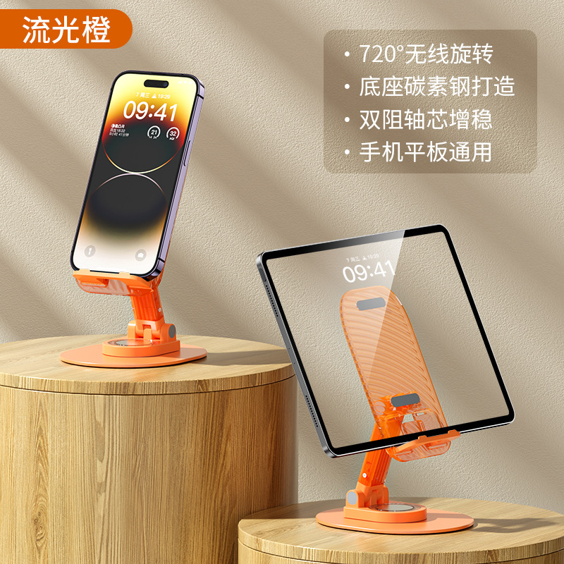 X5 [오렌지] 360 회전 리프팅 폴딩