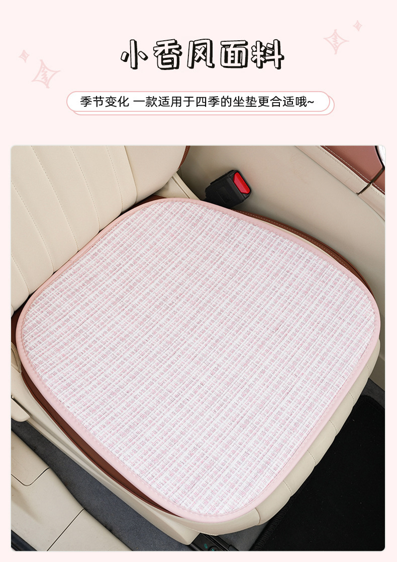Car Seat Cushion, Suitable for All Seasons, Light Luxury, High-End Feel, Chanel-Style, Comfortable Car Seat Cushion, Car Interior Seat Cushion
