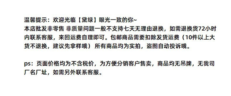 黛绿店铺第一屏