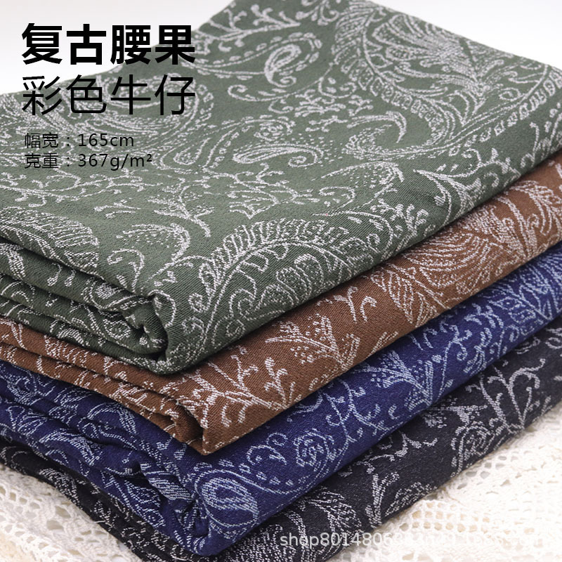 Retro Cashew Flower Colorful Jacquard Washed Denim Fabric Clothing Fabric High-End Jeans Bag Fabric Retro Cashew Flower Colorful Jacquard Washed Denim Fabric Clothing Fabric High-End Jeans Bag Fabric