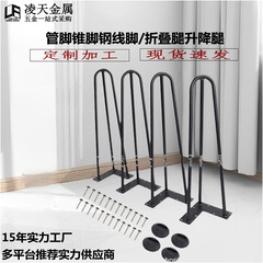 卸売 DIY ヘアピン鋼 U 字型鉄線足テーブルアクセサリーテーブル足鉄線鉄岩プレートテーブル脚ブラケット