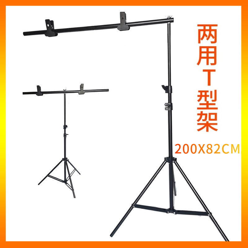 200X82CM两用T型架 带2只背景夹子 横杆两头塑料堵头